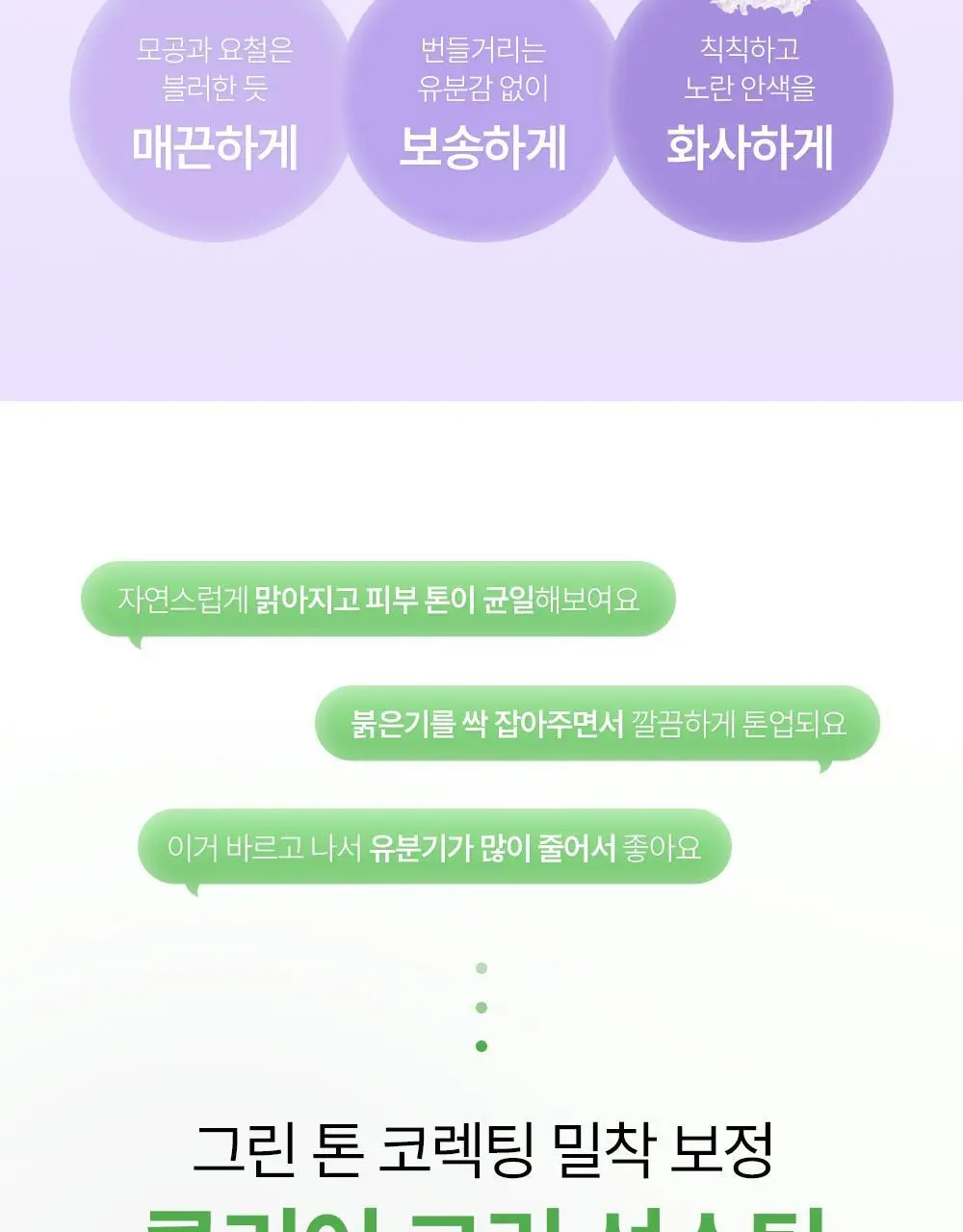[NEW톤업보송] 프레비츠 에어핏 선스틱 14g 3종 택1 상세페이지 13